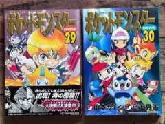ポケットモンスタースペシャル 8巻 9巻セット 初版本 - メルカリ