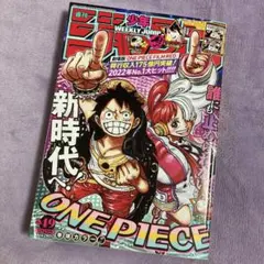 週刊少年ジャンプ 2022年 49号 ONE PIECE特集 - メルカリ