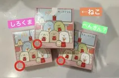 すみっコぐらし　ハッピーセット　第一弾　しろくま/ねこ/ぺんぎん？　匿名配送