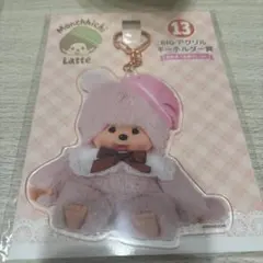 モンチッチ BIG アクリルキーホルダー 女の子