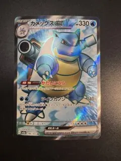 カメックスex SR SV2a ポケモンカード151 186/165