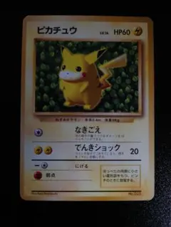 ピカチュウ　旧裏「すぐわかるポケモンカードの遊びかた」　プロモ 2026年最新】すぐわかるポケモンカードの遊びかた ピカチュウの人気