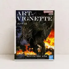 ゴジラ-1.0 ART VIGNETTE フィギュア　新品未開封