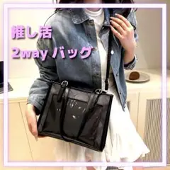再入荷　痛バッグ ブラック　ショルダーバッグ トートバッグバッグ ヲタ活　推し活