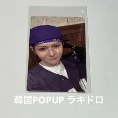 TREASURE ヨシ　PLEASURE アルバム　トレカ　ラキドロ