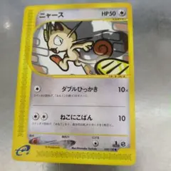 ポケモンカード ニャース ● 第1弾基本拡張パック 029/128 やや傷あり
