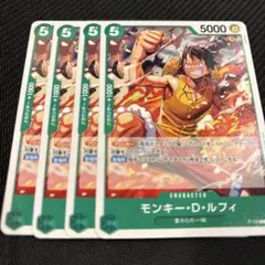 ワンピースカードゲーム モンキー・D・ルフィ 交流会 プロモ 4枚セット