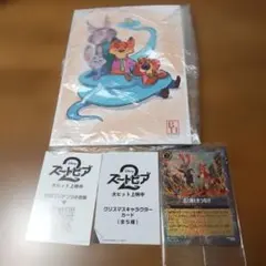 ズートピア２特典イラストカード＆クリスマスカード２枚セット＆点と線をつなげカード