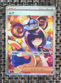 2026年最新】ムクSARの人気アイテム - メルカリ