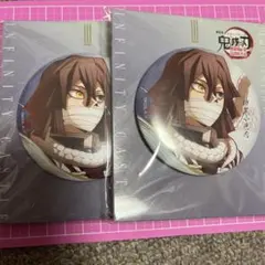 鬼滅の刃　無限城　描き下ろし　飾れる缶バッジ　伊黒　小芭内　2点セット