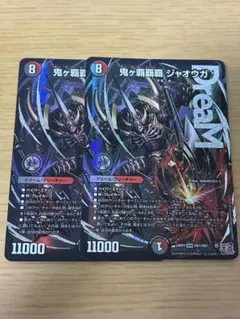 2026年最新】鬼ヶ覇覇覇 ジャオウガの人気アイテム - メルカリ