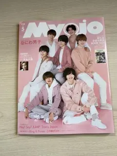 Myojo 2021年5月号　なにわ男子　表紙