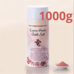 2026年最新】エキスプレスパウダーバスソルトの人気アイテム - メルカリ