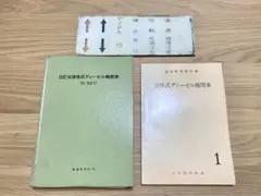 ECC外語学院テキスト - メルカリ
