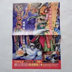 ぬの様専用　書店販促ポスター11巻　書店販促POP4巻　2点