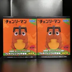 プレミアムソフビ貯金箱ポチタ 2個セット - メルカリ
