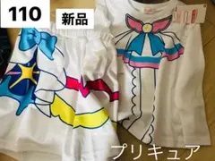 プリキュア　ぷりきゅあ　セットアップ　2点セット　早い者勝ち　新品　タグつき