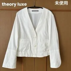 theory luxe ノーカラージャケット　麻混　ストレッチあり　38 未使用
