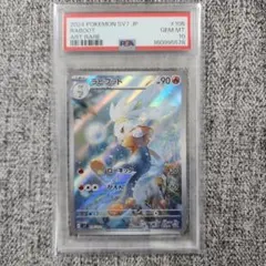 PSA10モスノウ VMAXクライマックス 192/184 - メルカリ