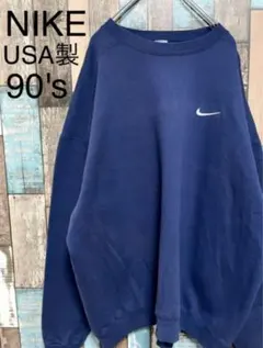NIKE ナイキ スウェット 銀タグ 90s