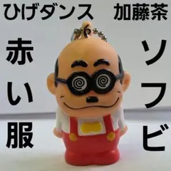 2026年最新】加藤茶 フィギュアの人気アイテム - メルカリ