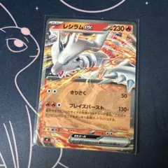 ポケモンカード レシラムex 1枚 ノーマル - メルカリ
