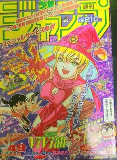2026年最新】週刊少年ジャンプ1996年41号の人気アイテム - メルカリ