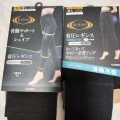 RIZAP 着圧レギンス M-L 骨盤サポート