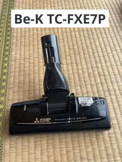 2025年最新】三菱掃除機 パワーブラシの人気アイテム - メルカリ