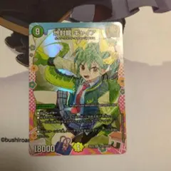 地封院ギャイ＜まかしとき！＞ SSP ダイヤモンドトレジャー さいとう