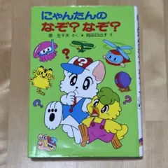 2026年最新】にゃんたんの人気アイテム - メルカリ