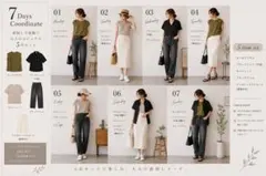 夏服 レディースカジュアルコーデまとめ売り 1週間コーデ。Lサイズ相当