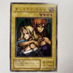 程度良好　入手困難　希少　当時物　ヂェミナイエルフ　レリーフ　遊戯王　1 程度良好 入手困難 希少 当時物 ヂェミナイエルフ レリーフ 遊戯王 1