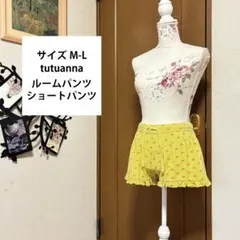 サイズM-L【チュチュアンナ】裾フリル ハート柄 ルームパンツ /ショートパンツ