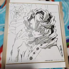 鬼滅の刃 ufotable コラボDINING複製ミニ色紙 弐 累