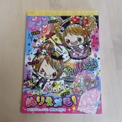 平成レトロ 当時物 スーパーぬりえメモ カミオジャパン メモ帳