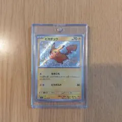 ピカチュウ S スカーレット&バイオレット ハイクラスパック シャイニー