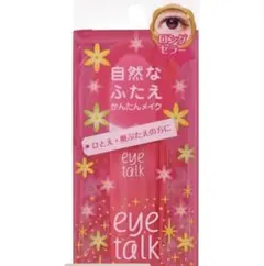 アイトークのサムネイル