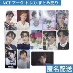 NCT 127 DREAM マーク トレカ まとめ売り 公式MD