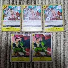 ワンピースカード　助けてクエーサ〜!!!　C3枚　ウソップ C2枚 　セット