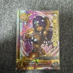 ゆうわくの踊りsp ドラゴンクエストモンスターバトルロード | Mercari
