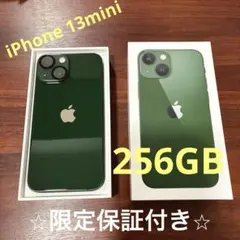 ［超美品］iPhone13mini 256GB グリーン
