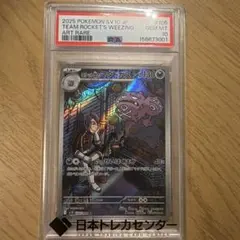 PSA10】デルビル AR ポケモンカード | Mercari