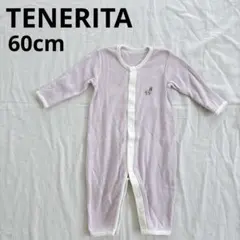 【最終価格】 テネリータ 60cm ツーウェイオール ラベンダー 長袖