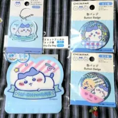 CHIKAWA ちいかわ ハチワレ 缶バッジ ダイカットチャック袋 アクキー