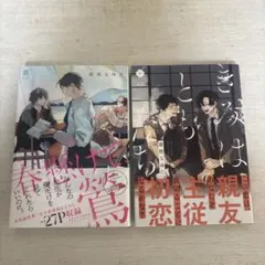 スガシカオ ACOUSTIC SOUL 初回限定版CD＋小説『ヤグルトさんの唄