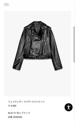 ライダースジャケット m