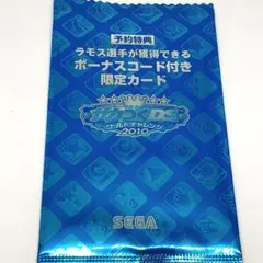 ●新品●サカつくDS ラモス選手が獲得できる限定カード★