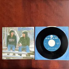 風　22才の別れ PANAMレコード　昭和レトロ