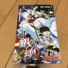 初版帯付き】最終巻 銀魂 漫画 77巻 - メルカリ